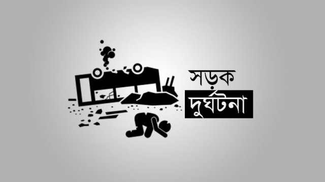 কমলগঞ্জে অটোরিকশার ধাক্কায় বৃদ্ধার মৃত্যু