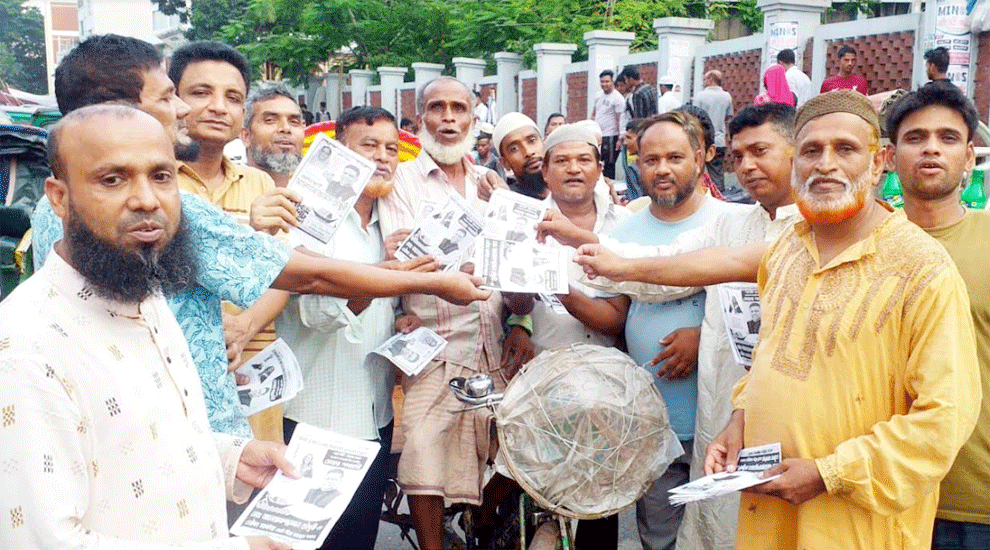 হকার্সলীগ জেলা ও মহানগরের উদ্যোগে নৌকার সমর্থনে লিফলেট বিতরণ