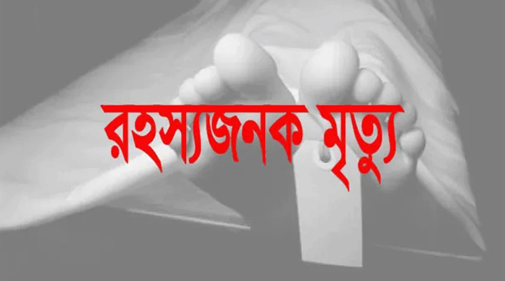 দোয়ারাবাজারে নববধূর রহস্যজনক মৃত্যু