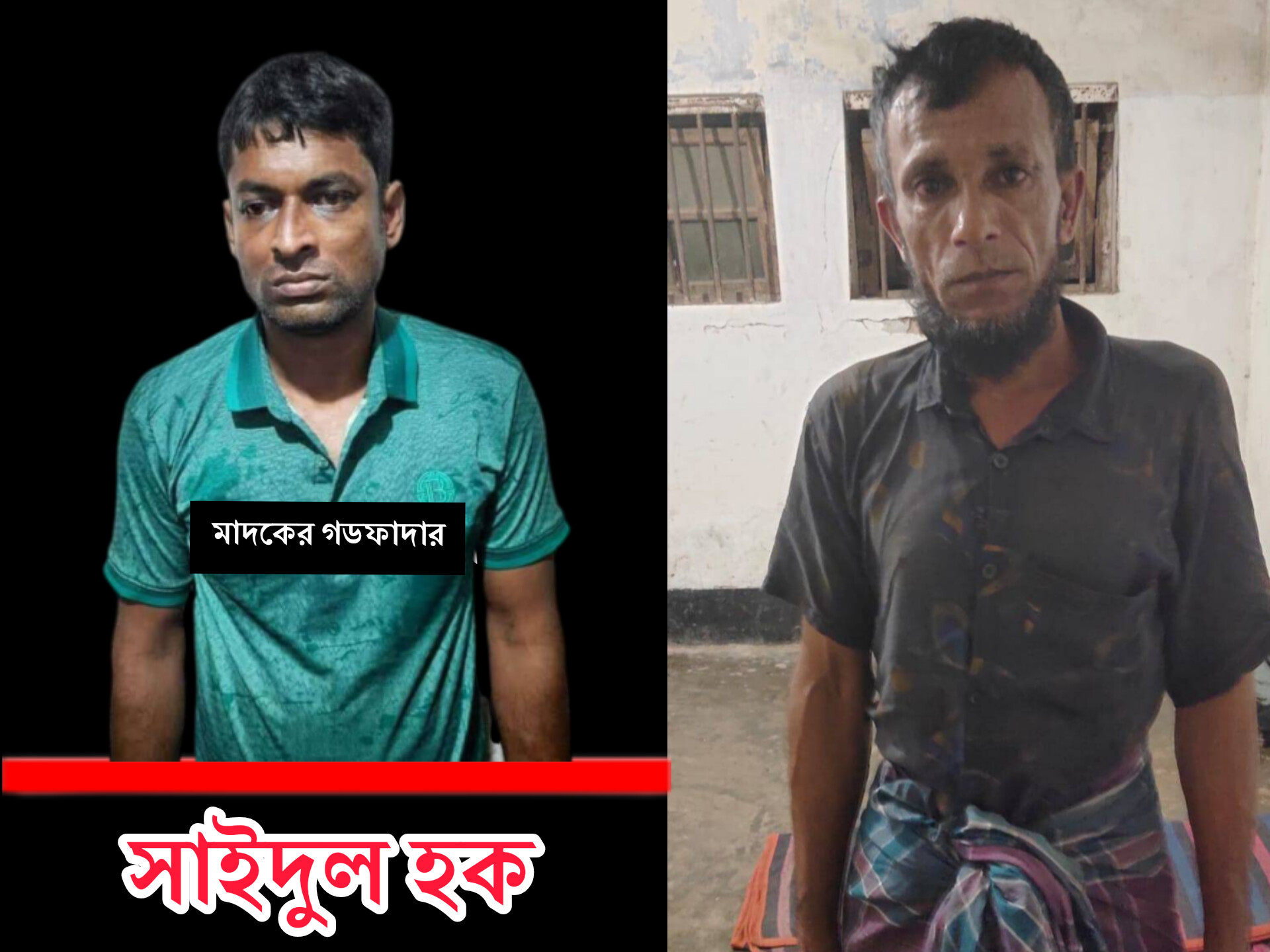 বানিয়াচংয়ে মাদকের গডফাদার সাইদুল অধরা