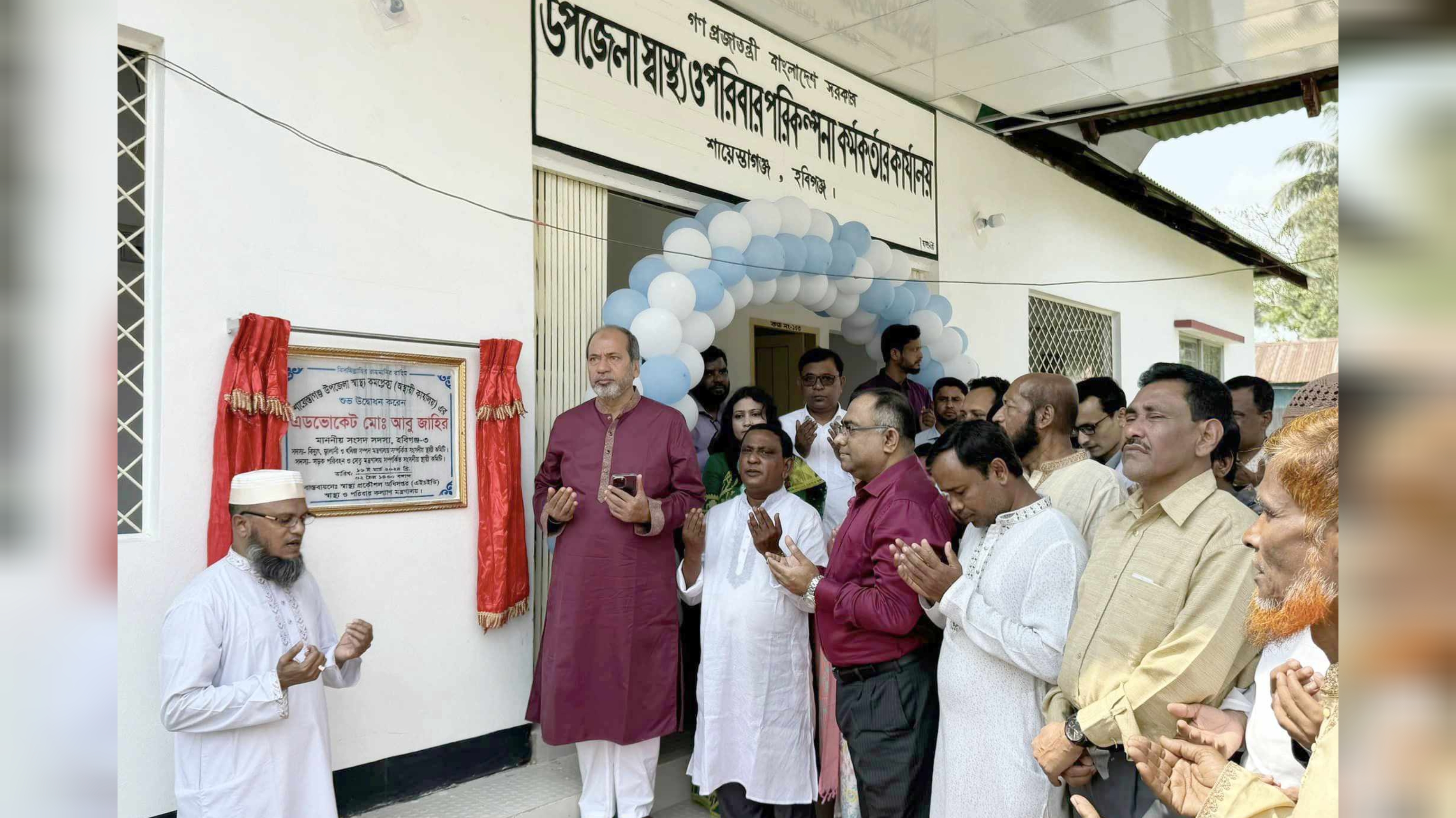 শায়েস্তাগঞ্জ উপজেলা স্বাস্থ্য কমপ্লেক্সের কার্যালয় উদ্বোধন করলেন এমপি আবু জাহির