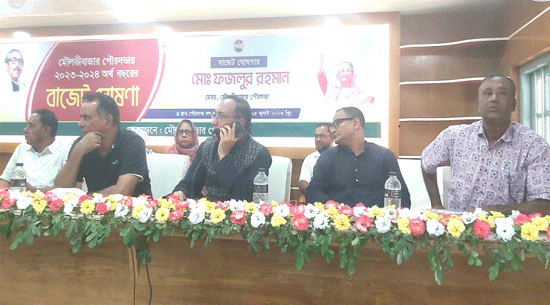 মৌলভীবাজার পৌরসভার ২০২ কোটি টাকার বাজেট ঘোষণা