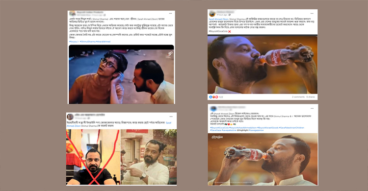 কোকাকোলার বিজ্ঞাপন নিয়ে সমালোচনার ঝড়