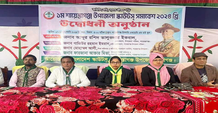 শায়েস্তাগঞ্জে ৩দিন ব্যাপী স্কাউট সমাবেশের উদ্বোধন