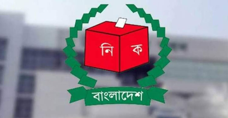 শিক্ষাগত যোগ্যতা &lsquo;স্নাতক পাশ&rsquo; পাশ : ইসি