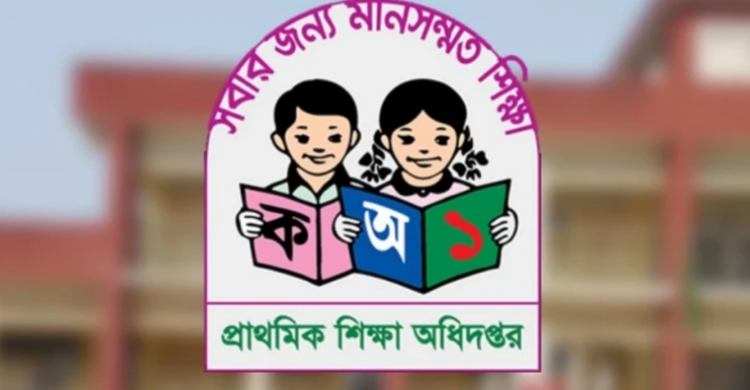 শিখন ঘাটতি পূরণে ১০ শনিবার স্কুল খোলা রাখার সিদ্ধান্ত