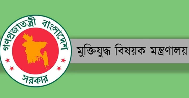 জুলাই শহীদ গেজেট থেকে ৮ জনের নাম বাতিল