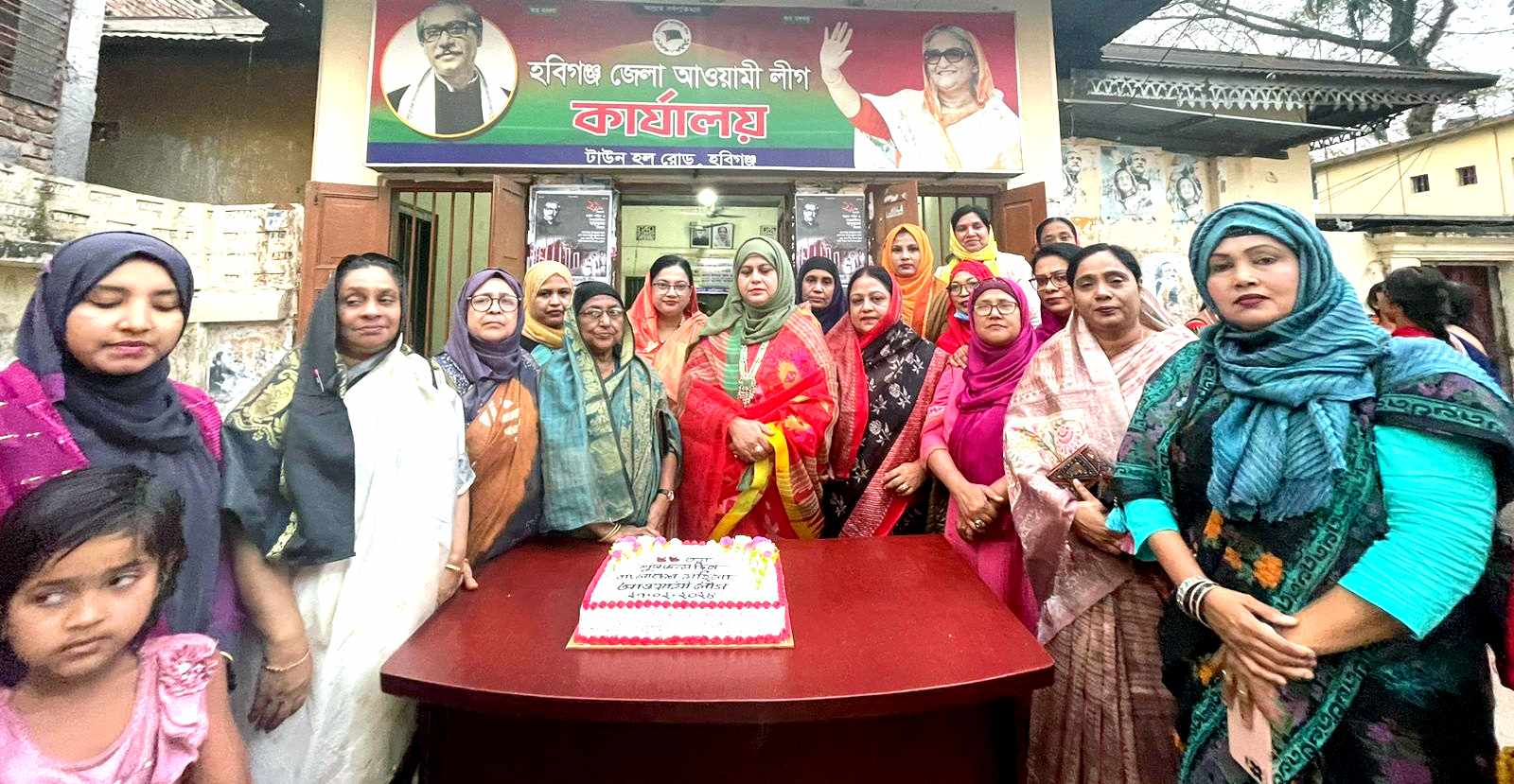 হবিগঞ্জে মহিলা আওয়ামী লীগের ৫৫তম প্রতিষ্ঠাবার্ষিকী উদযাপন