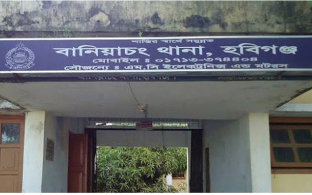 বানিয়াচংয়ে দফায় দফায় সং'ঘর্ষ, আ'হত শতাধিক