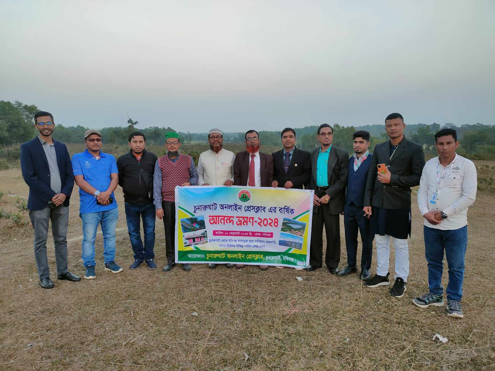 চুনারুঘাট অনলাইন প্রেসক্লাবের আনন্দ ভ্রমণ সম্পন্ন 