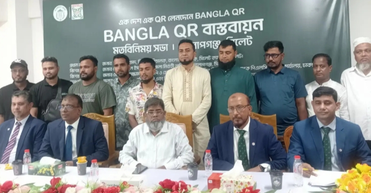 গোলাপগঞ্জে &lsquo;বাংলা কিউআর&rsquo; বাস্তবায়ন বিষয়ক মতবিনিময় সভা