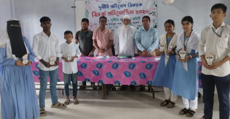 বালাগঞ্জ ইউনিয়নে বিতর্কে ডি.এন চ্যাম্পিয়ন