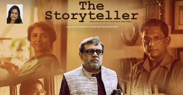 দ্য স্টোরিটেলার': শিল্প এবং বাজারের মধ্যে দ্বন্দ্ব