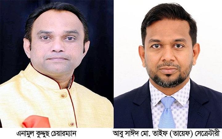 কম্পিউটার সমিতি সিলেটের নতুন কমিটি গঠন