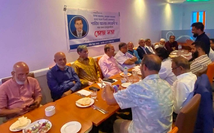 লন্ডনে শামীম কোরেশীর সঙ্গে সৈয়দপুরবাসীর মতবিনিময় ও নৈশভোজ