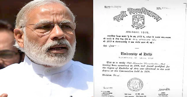 মো দী র ডিগ্রি বি ত র্ক নিয়ে যা বলল দি ল্লি বিশ্ববিদ্যালয়