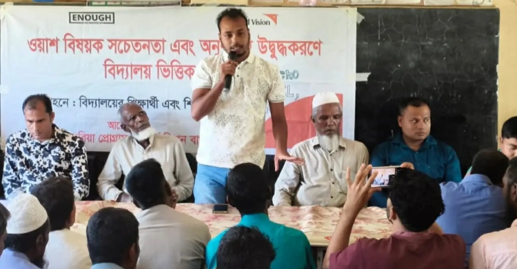 গোয়াইনঘাটে ওয়ার্ল্ড ভিশনের ওয়াশ বিষয়ক সচেতনতামুলক প্রচারণা সভা