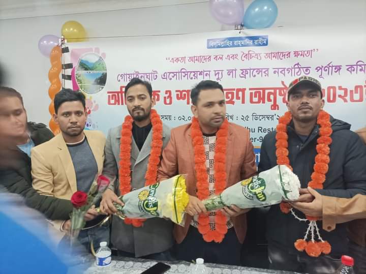 গোয়াইনঘাট এসোসিয়েশন দ্যু লা ফ্রান্সের অভিষেক সম্পন্ন