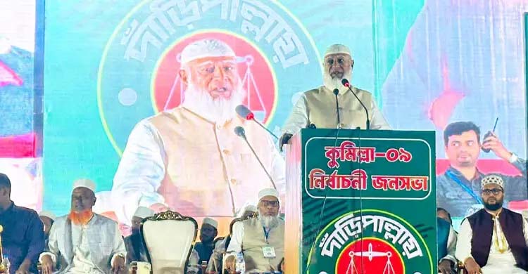 দেশ প্রেমিকের অভিনয় আর দেখতে চাই না: জামায়াত আমির