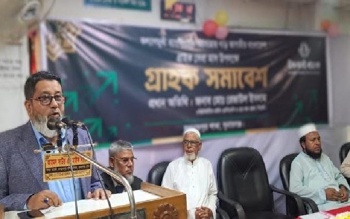 জগন্নাথপুরে ইসলামী ব্যাংকের গ্রাহক সমাবেশ