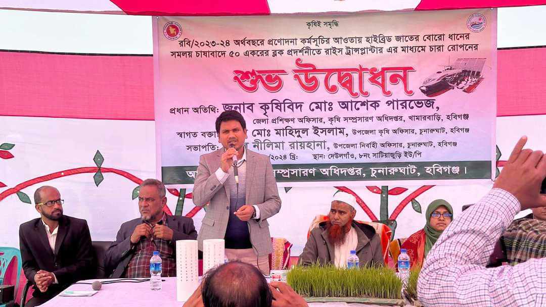 চুনারুঘাটে রাইস ট্রান্সপ্লান্টারের মাধ্যমে চারা রোপণ উদ্বোধন