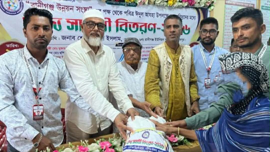 রানীগঞ্জে দেড় শতাধিক পরিবারের মধ্যে খাদ্য সামগ্রী বিতরণ