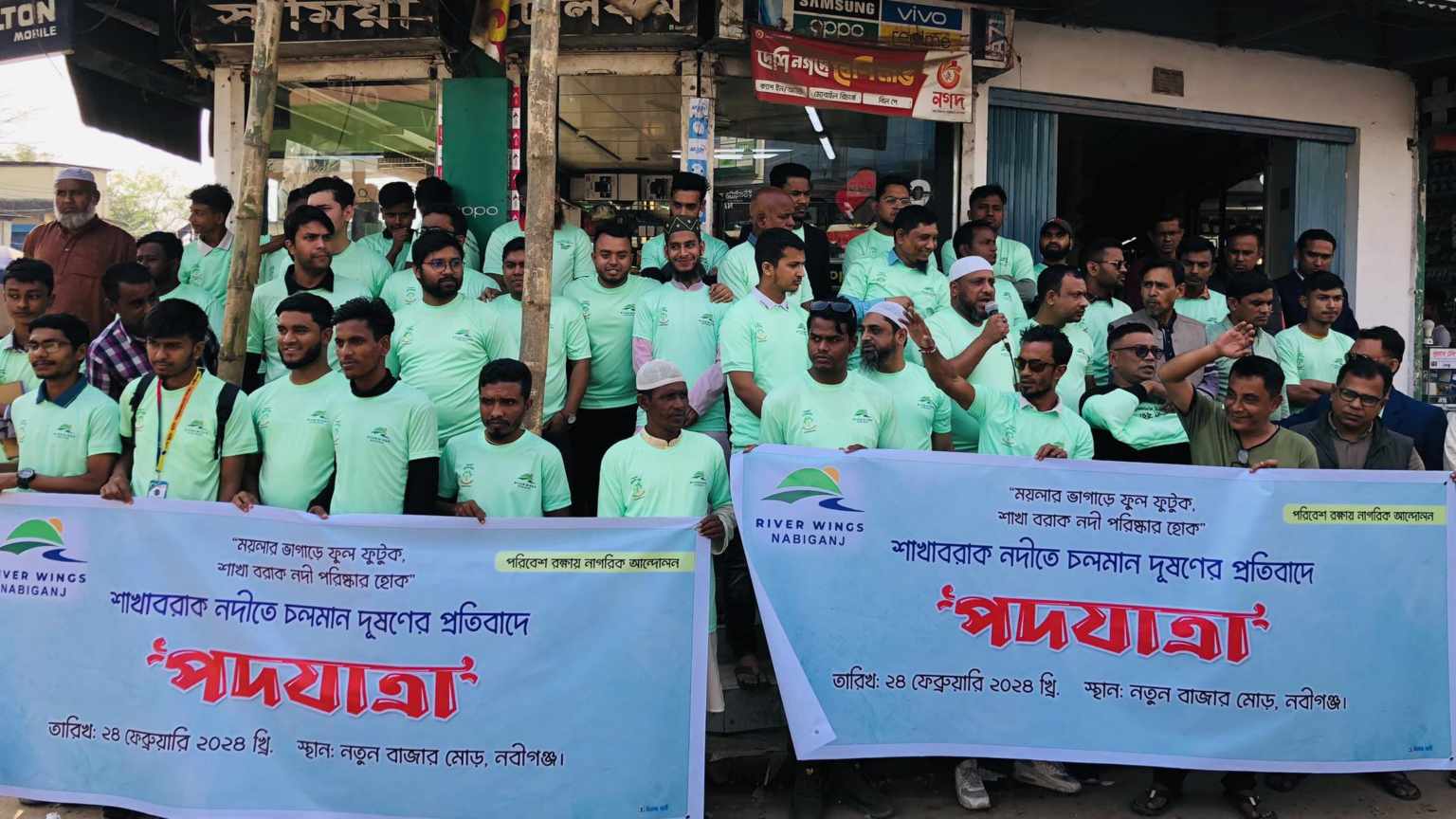 শাখা বরাক নদী রক্ষায় নবীগঞ্জে পদযাত্রা
