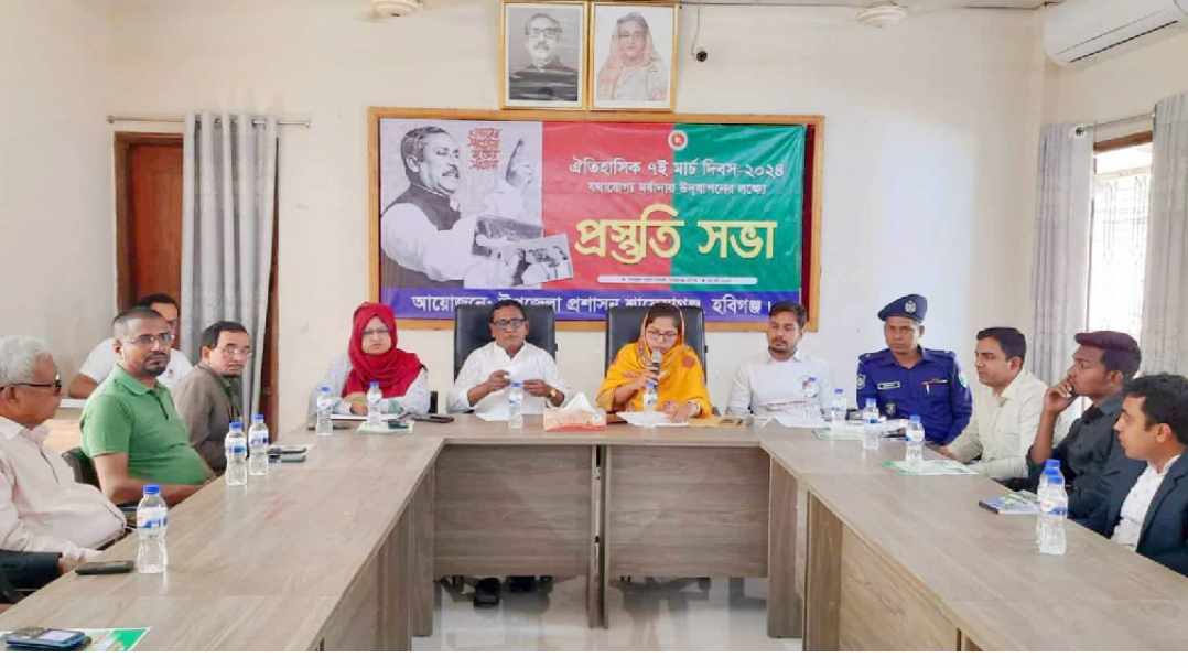 শায়েস্তাগঞ্জে ৭ই মার্চ উদযাপনের লক্ষ্যে প্রস্তুতি সভা অনুষ্ঠিত 