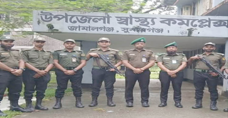 জামালগঞ্জ উপজেলা স্বাস্থ্য কমপ্লেক্সে ১০ জন সশস্ত্র আনসার মোতায়েন