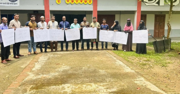 ছাতকে  শিশুকে ধ র্ষ ণ ও হ ত্যা র প্রতিবাদে উন্মুক্ত বিশ্ববিদ্যালয়ের মা ন ব ব ন্ধ ন