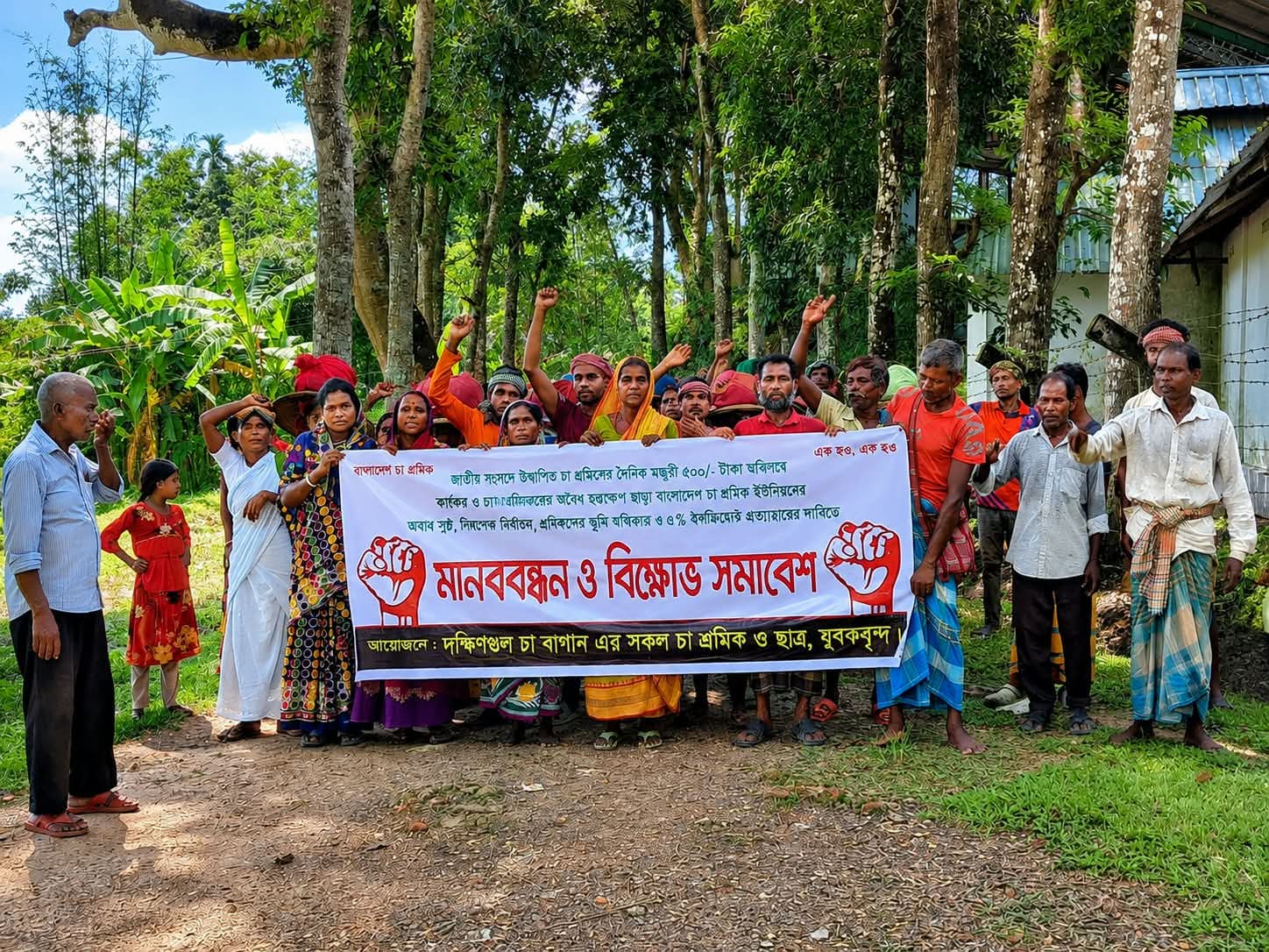 বড়লেখায় চা শ্রমিকদের মান/বব/ন্ধন ও বি/ক্ষোভ, ৫ দফা দাবি