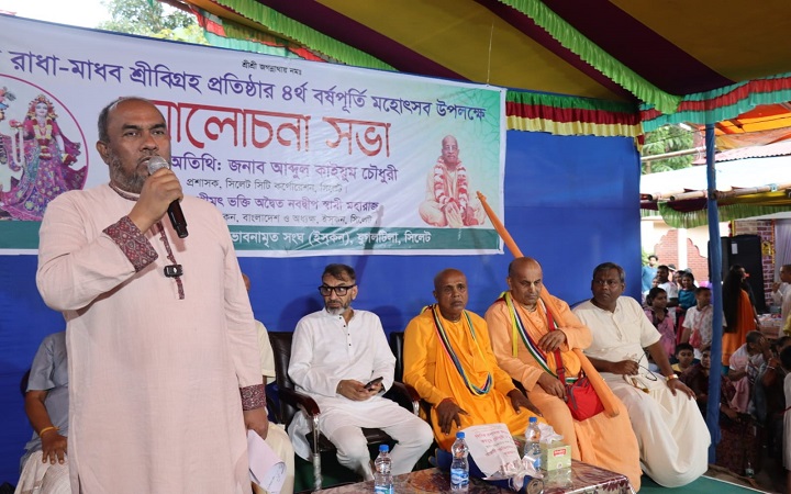 সম্প্রীতি ও সৌহার্দ্যের মাধ্যমে আমরা একটি উন্নত সমাজ গড়তে পারি: সিসিক প্রশাসক