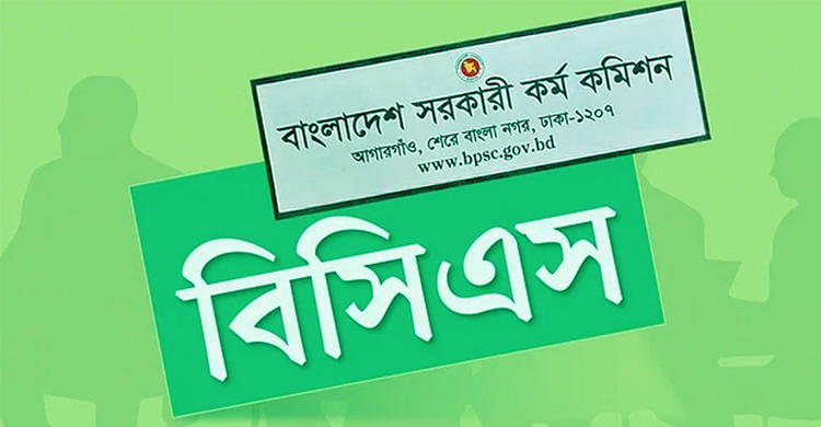 ৪৬তম বিসিএসে নতুন করে সুযোগ পেলেন ১০৭৫৯