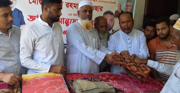 গোয়াইনঘাট কাপাউরায় মোস্তাফিজুর রহমান কাউসার এর অর্থায়নে বস্ত্র উপহার বিতরণ