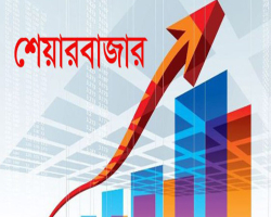 ৪ সপ্তাহ পর শেয়ারবাজারে দরপতন