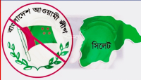 সিলেটে আওয়ামী লীগের ৬৯ নেতাকর্মীর বি*রুদ্ধে  মাম*লা