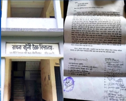 রাঘনা বটুলী উচ্চ বিদ্যালয়ে শিক্ষক-কর্মচারী নিয়োগে ১৫ লাখ টাকা বাণিজ্যের অভিযোগ 