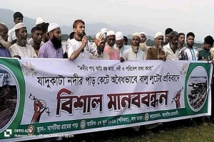 যাদুকাটা নদীর পাড় কেটে অ*বৈধ বালু উত্তোলনের প্র*তিবাদে  মানববন্ধন