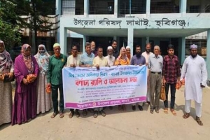 লাখাইয়ে বিশ্ব ভোক্তা অধিকার দিবসে বর্ণাঢ্য র‍্যালি ও আলোচনা সভা