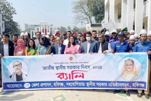 হবিগঞ্জে স্থানীয় সরকার দিবস উপলক্ষে র‍্যালী, বৃক্ষরোপন ও আলোচনা সভা অনুষ্ঠিত