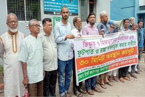 ভি*ক্ষুক-হি*জড়াদের পুন*র্বাসন ও ফুটপাত দ*খলমুক্ত করার দাবি ভি*ক্ষুক-হি*জড়াদের পুন*র্বাসন ও ফুটপাত দ*খলমুক্ত করার দাবি