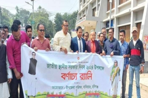বানিয়াচংয়ে জাতীয় স্থানীয় সরকার দিবস ও জাতীয় পরিসংখ্যান দিবস উদযাপন