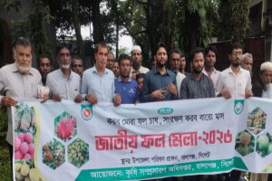 বালাগঞ্জে কৃষি বিভাগের ফল মেলার উদ্বোধন বালাগঞ্জে কৃষি বিভাগের ফল মেলার উদ্বোধন