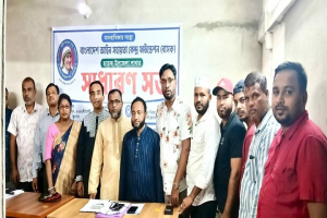 বাসকের ছাতক উপজেলা কমিটি গঠন