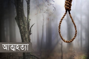 হবিগঞ্জে একই দিনে ২ জনের ‘আত্মহত্যা’