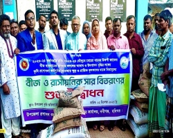 নবীগঞ্জে কৃষকদের মাঝে বীজ-সার বিতরণ