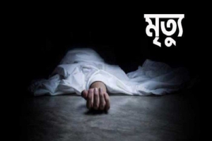 জগন্নাথপুরে অজ্ঞাত নারীর  ক্ষ*তবিক্ষত ম*রদেহ উদ্ধার