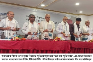 তপন কুমার বিশ্বাস-এর “ভরা থাক স্মৃতিসুধায়” গ্রন্থের মোড়ক উন্মোচন