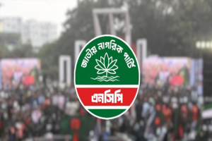 জাতীয় সনদ-২০২৫ এনসিপি জুলাই সনদ নিয়ে মতামত জমা