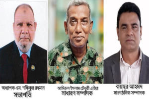 বাংলাদেশ প্রবাসী কল্যাণ পরিষদের সিলেট বিভাগীয় কমিটি ঘোষণা বাংলাদেশ প্রবাসী কল্যাণ পরিষদের সিলেট বিভাগীয় কমিটি ঘোষণা